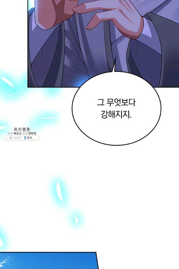 이세계의 지존 플레이어 131화 34