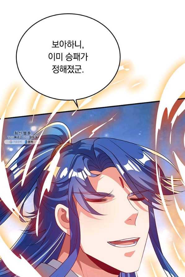 이세계의 지존 플레이어 131화 54
