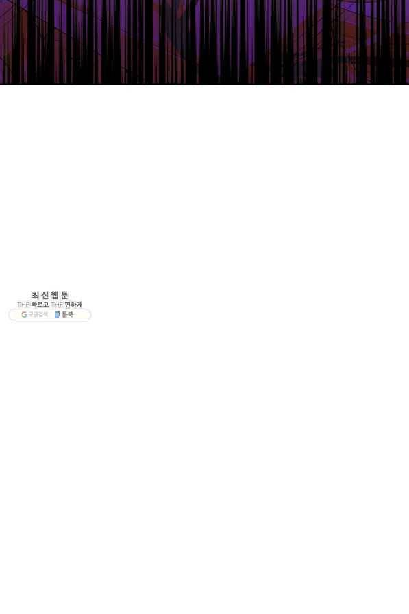 이세계의 지존 플레이어 131화 65