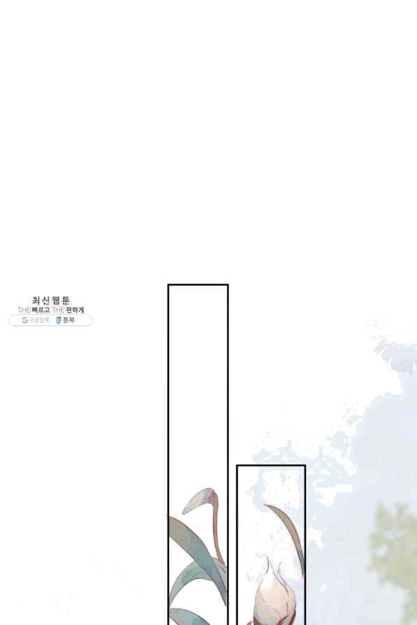 잡아먹지 마세요 도깨비님! 127화 1