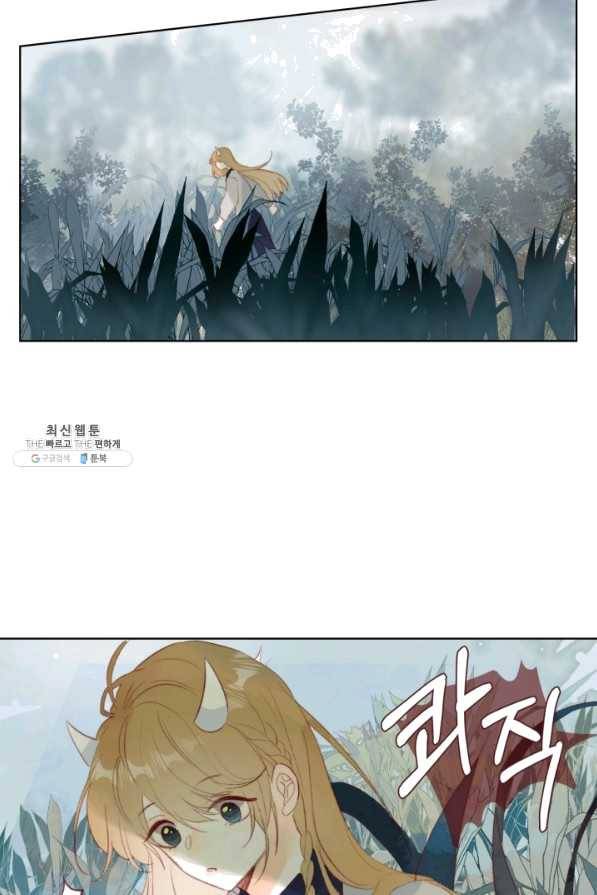 잡아먹지 마세요 도깨비님! 127화 4