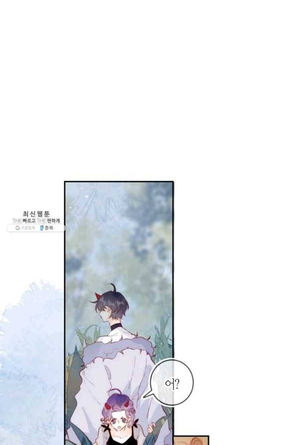 잡아먹지 마세요 도깨비님! 127화 12