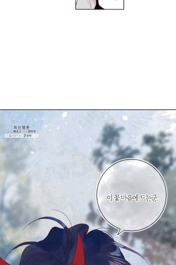 잡아먹지 마세요 도깨비님! 127화 17