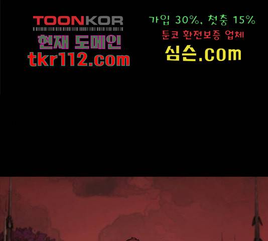 적월의 나라 17화 1