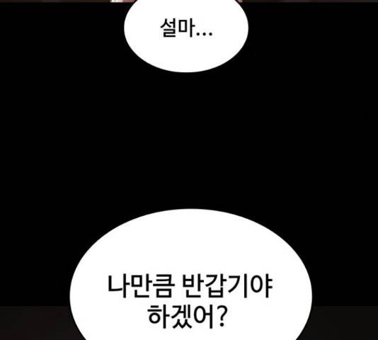 적월의 나라 17화 3