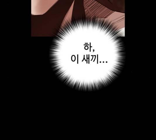 적월의 나라 17화 8