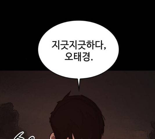 적월의 나라 17화 12