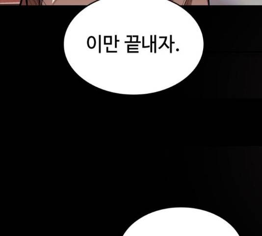 적월의 나라 17화 14