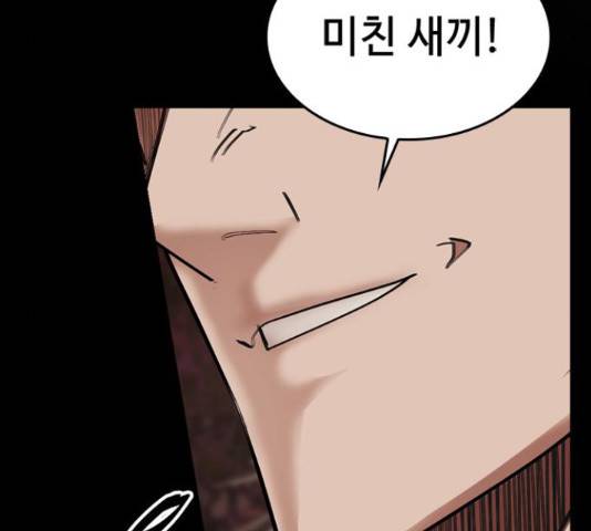 적월의 나라 17화 15