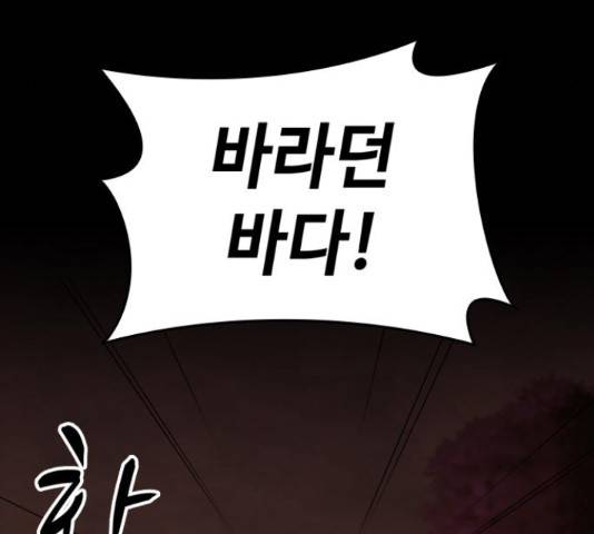적월의 나라 17화 17
