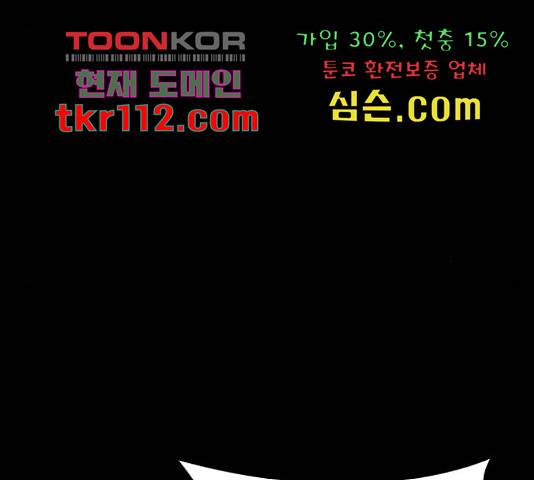 적월의 나라 17화 21