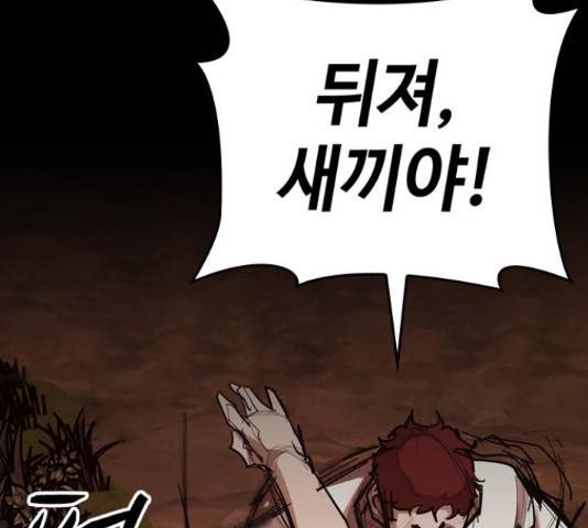 적월의 나라 17화 22