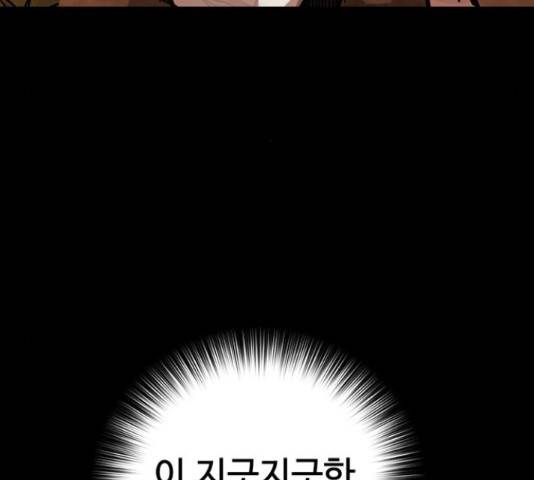 적월의 나라 17화 24