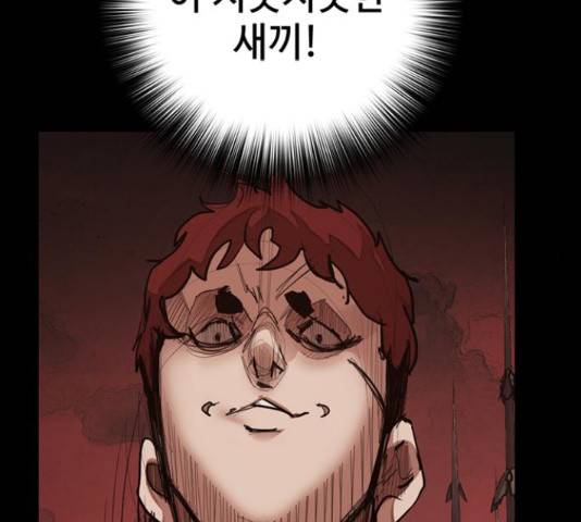 적월의 나라 17화 25