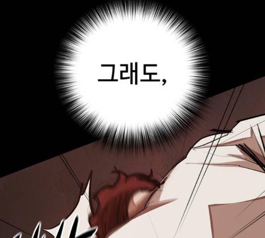 적월의 나라 17화 27