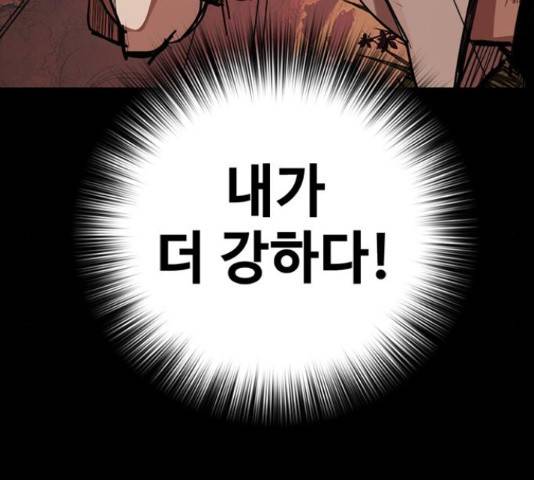 적월의 나라 17화 29
