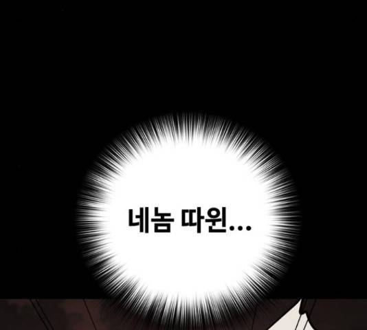적월의 나라 17화 30