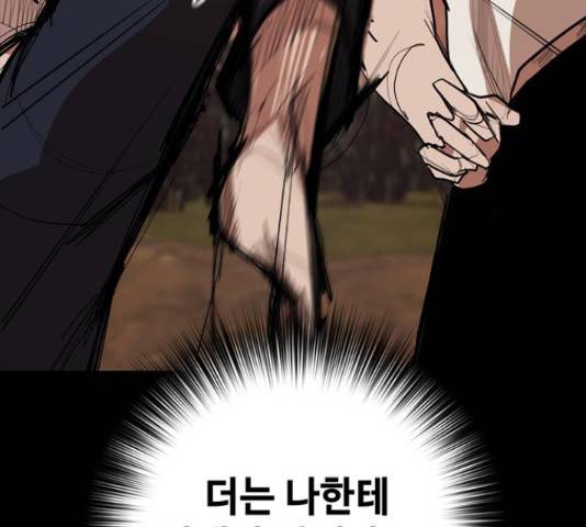 적월의 나라 17화 32