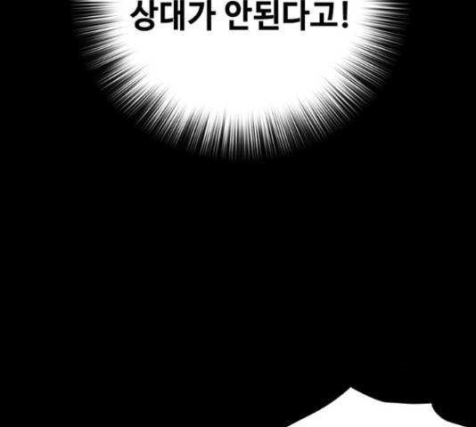 적월의 나라 17화 33