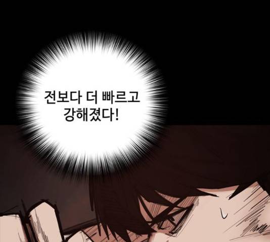 적월의 나라 17화 36