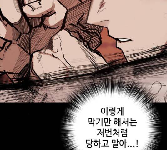 적월의 나라 17화 37