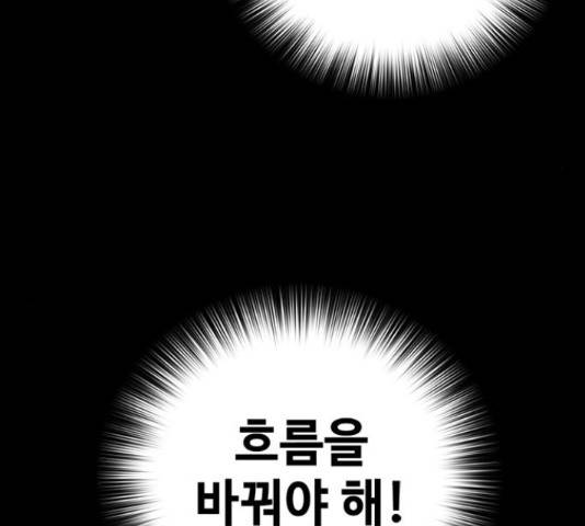 적월의 나라 17화 38