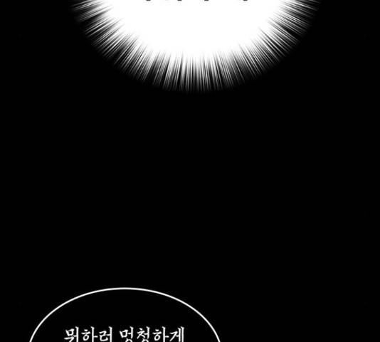 적월의 나라 17화 39