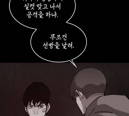적월의 나라 17화 40