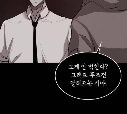 적월의 나라 17화 41