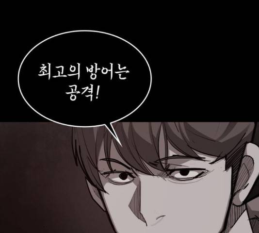적월의 나라 17화 42