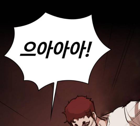 적월의 나라 17화 46