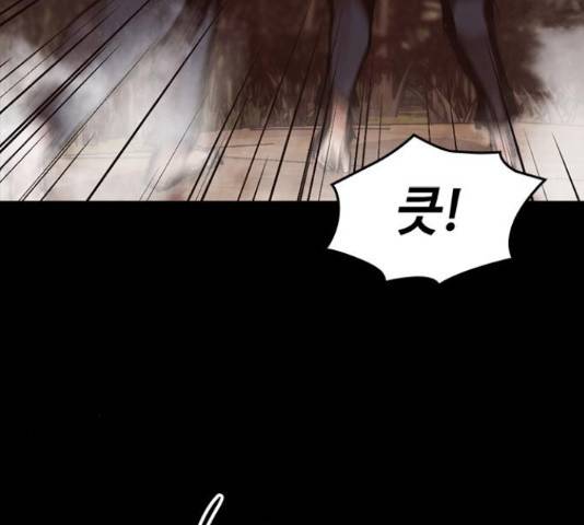 적월의 나라 17화 50