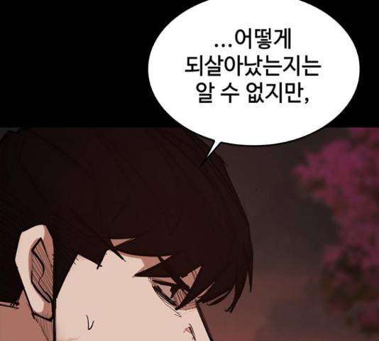적월의 나라 17화 54