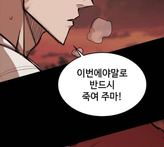 적월의 나라 17화 55