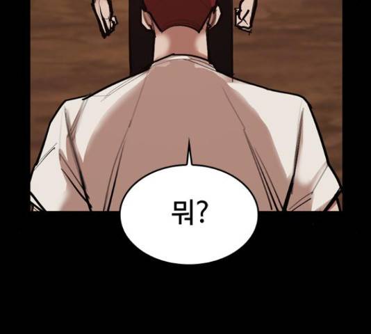 적월의 나라 17화 59