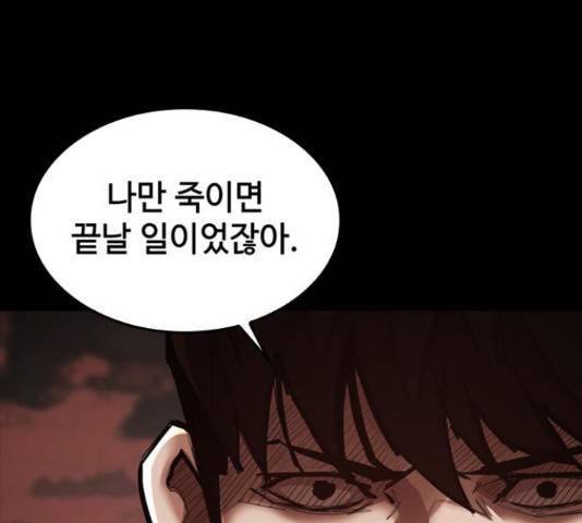 적월의 나라 17화 60