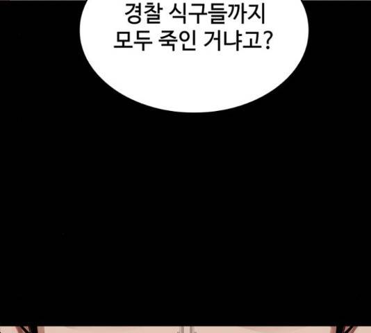 적월의 나라 17화 64
