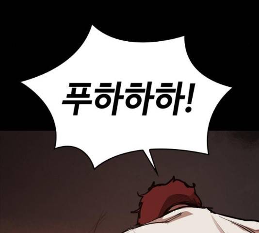적월의 나라 17화 66