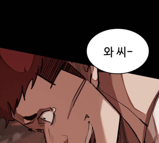 적월의 나라 17화 68