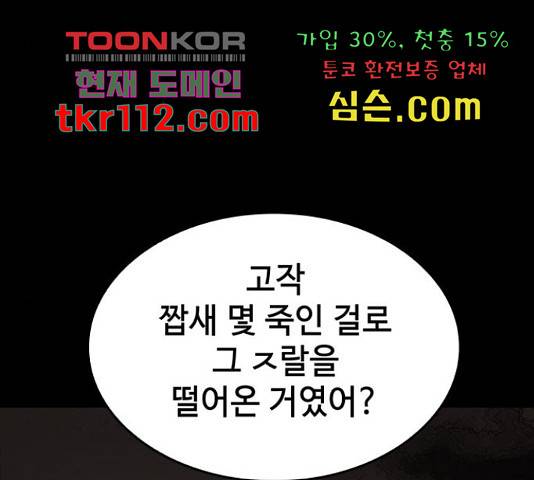 적월의 나라 17화 70