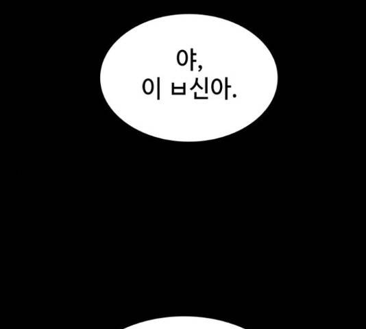 적월의 나라 17화 74