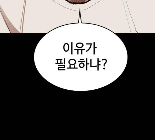 적월의 나라 17화 77