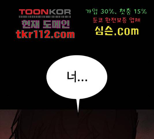 적월의 나라 17화 78