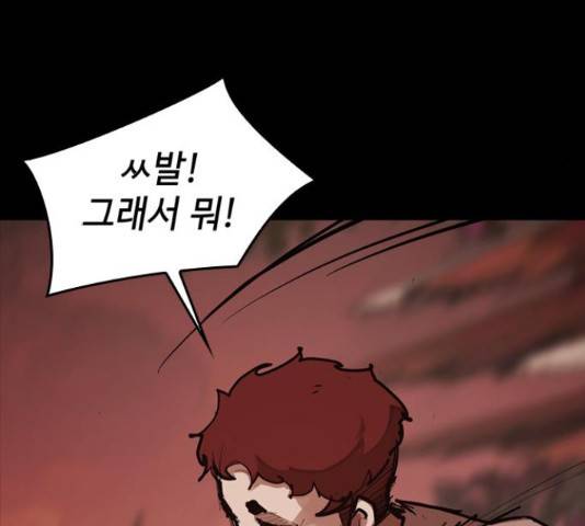 적월의 나라 17화 81