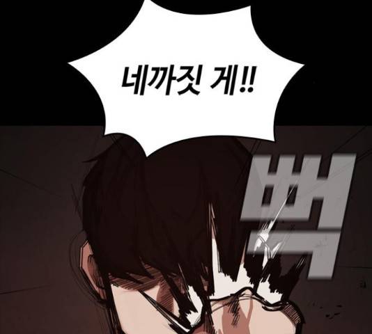 적월의 나라 17화 84