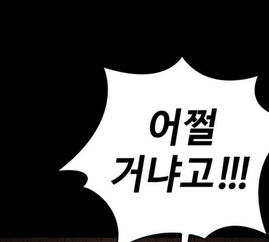 적월의 나라 17화 87