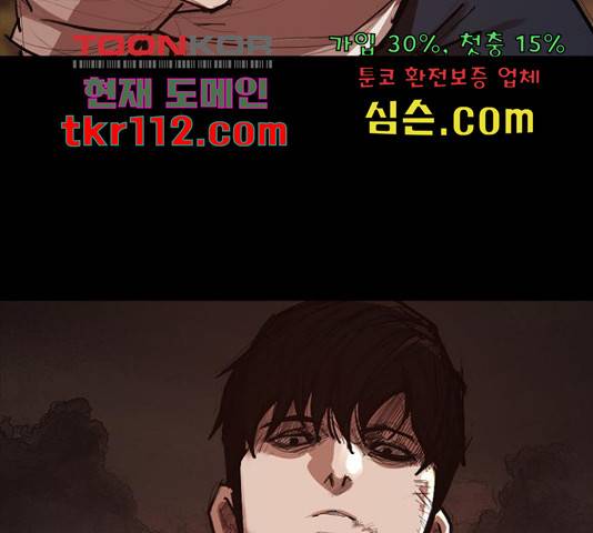 적월의 나라 17화 92