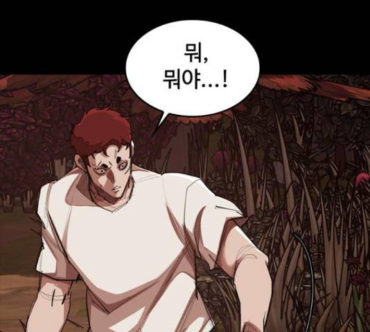 적월의 나라 17화 94