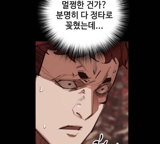 적월의 나라 17화 98