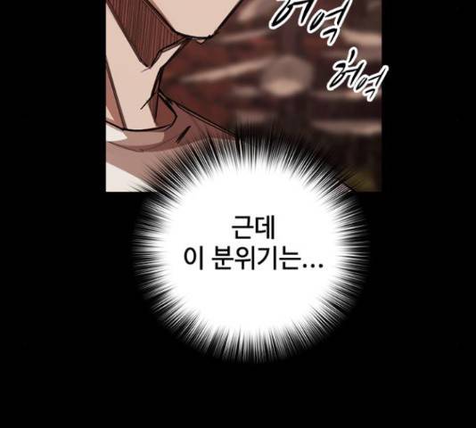 적월의 나라 17화 99
